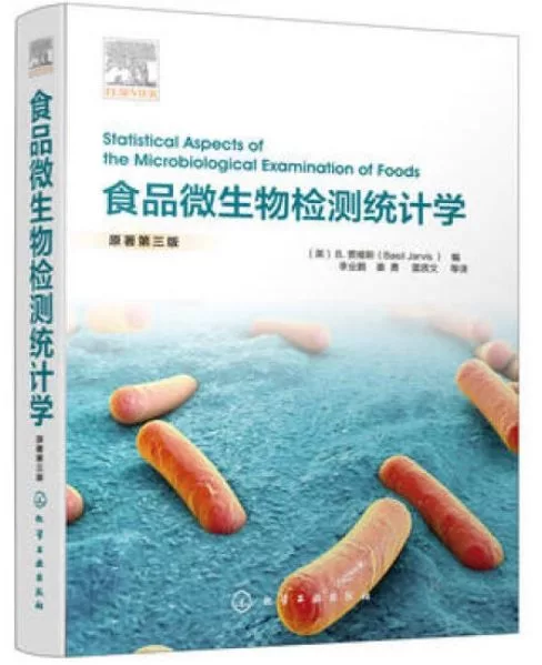 食品微生物檢測統計學(原著第三版)
