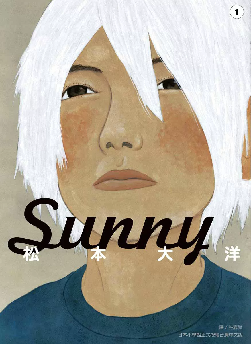 Sunny(01) (電子書)