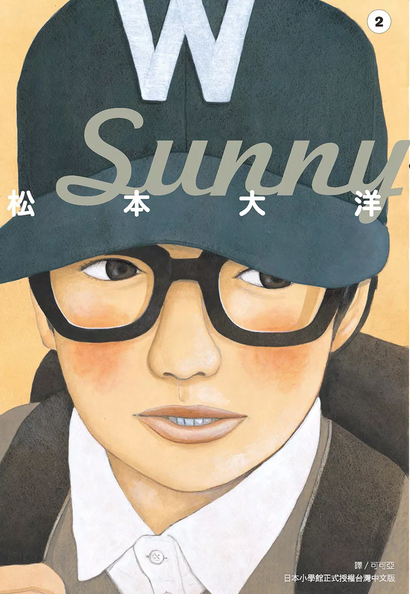 Sunny(02) (電子書)