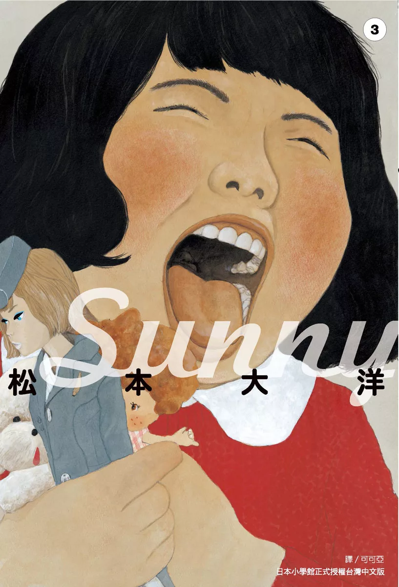 Sunny(03) (電子書)