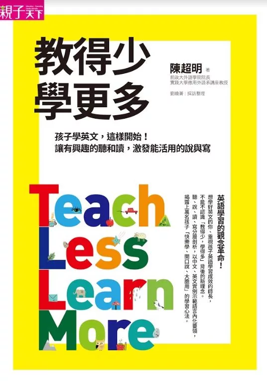 博客來 教得少學更多 孩子學英文 這樣開始 讓有興趣的聽和讀 激發能活用的說與寫 電子書