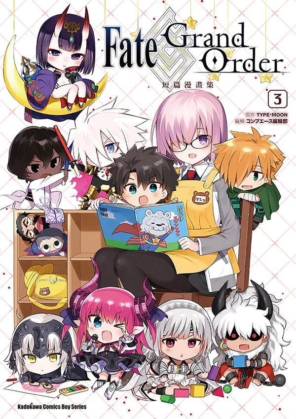 Fate/Grand Order短篇漫畫集 (3) (電子書)