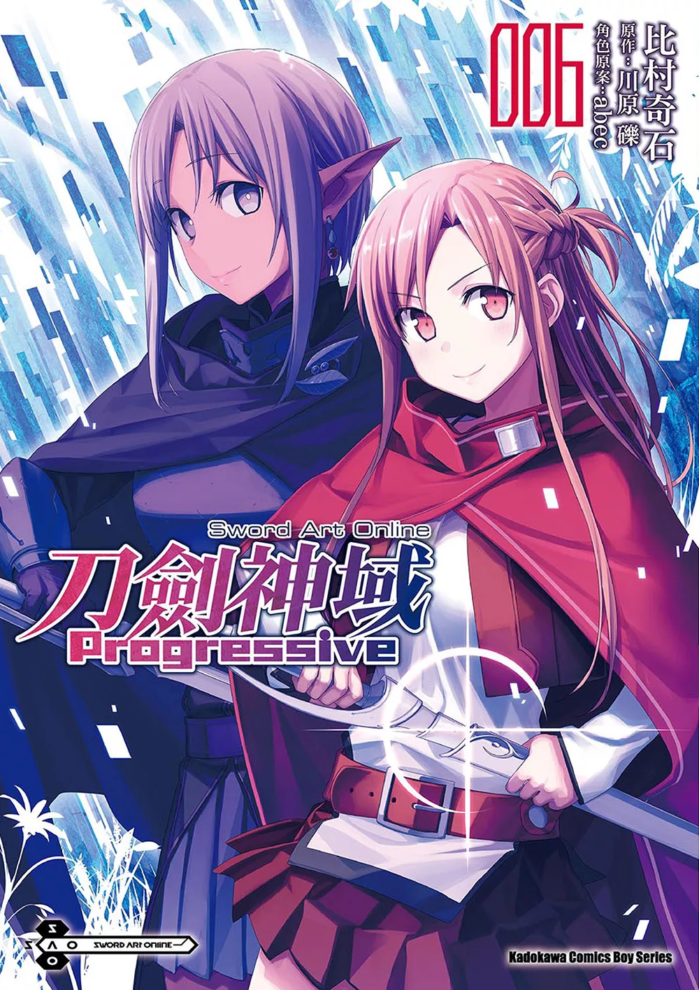 Sword Art Online刀劍神域 Progressive (6) (電子書)