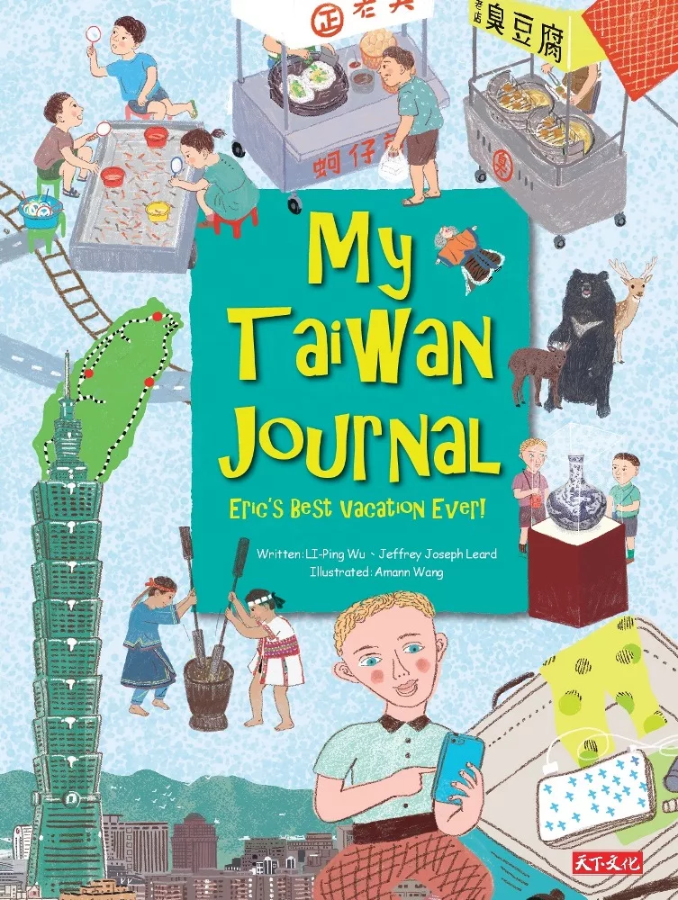 My Taiwan Journal (電子書)