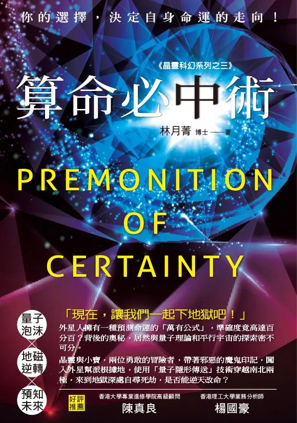 Suan ming bi zhong shu