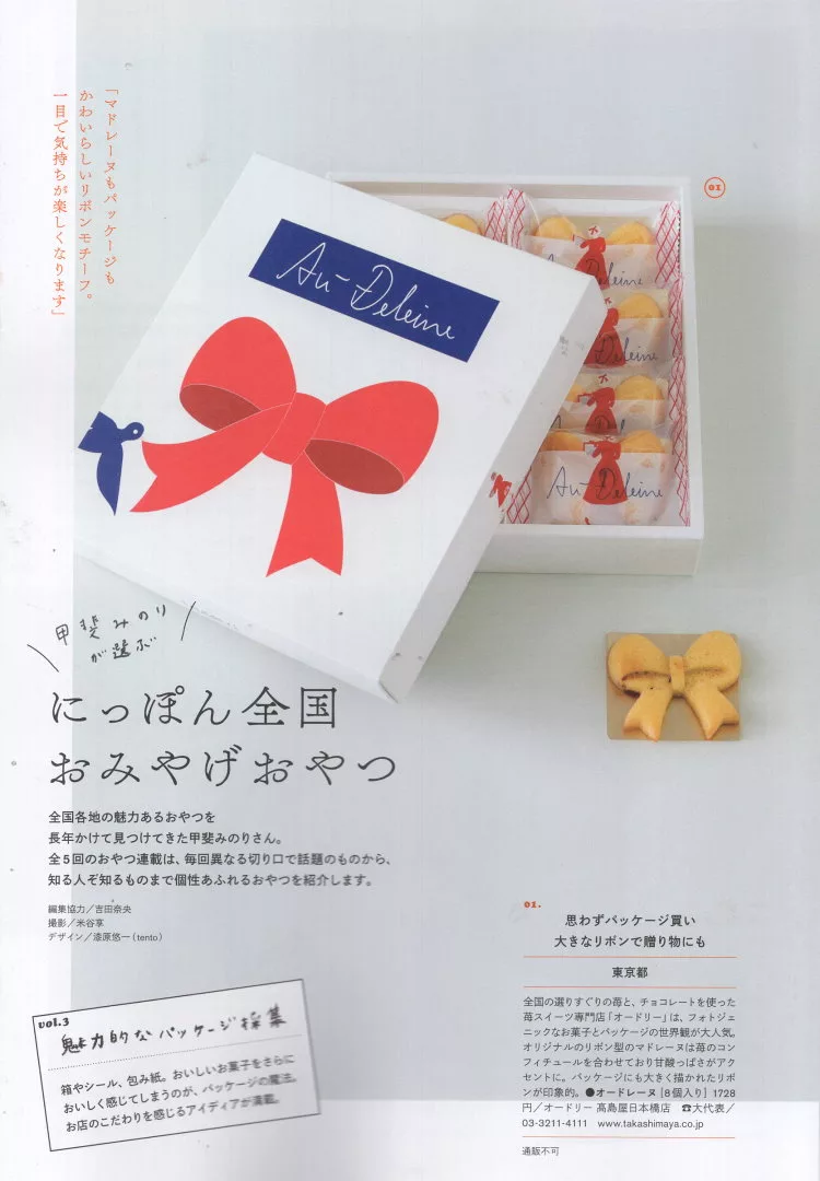 博客來 Moe 4月號 21