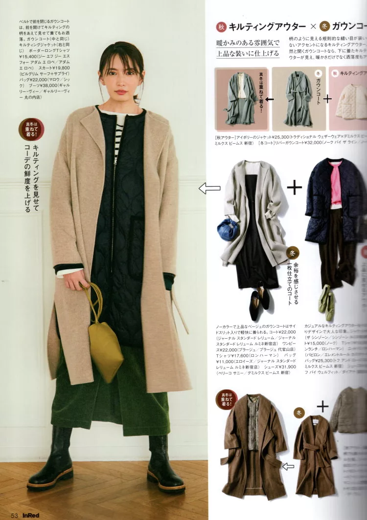 層疊穿搭外套對策