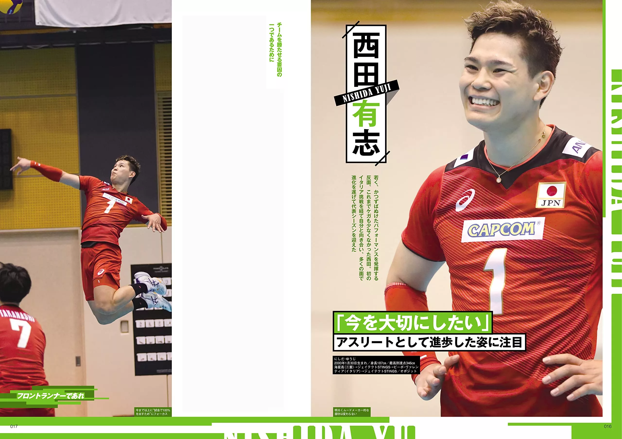 博客來 月刊volleyball 7月號 22