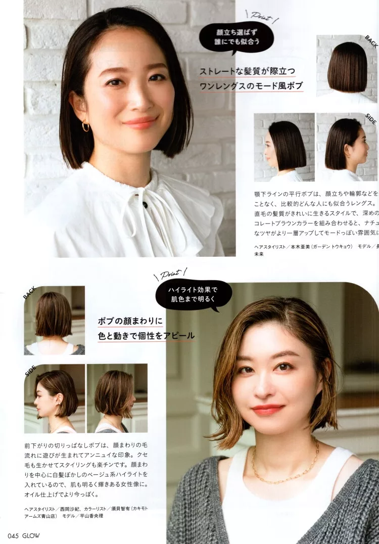 博客來 Glow 11月號 22