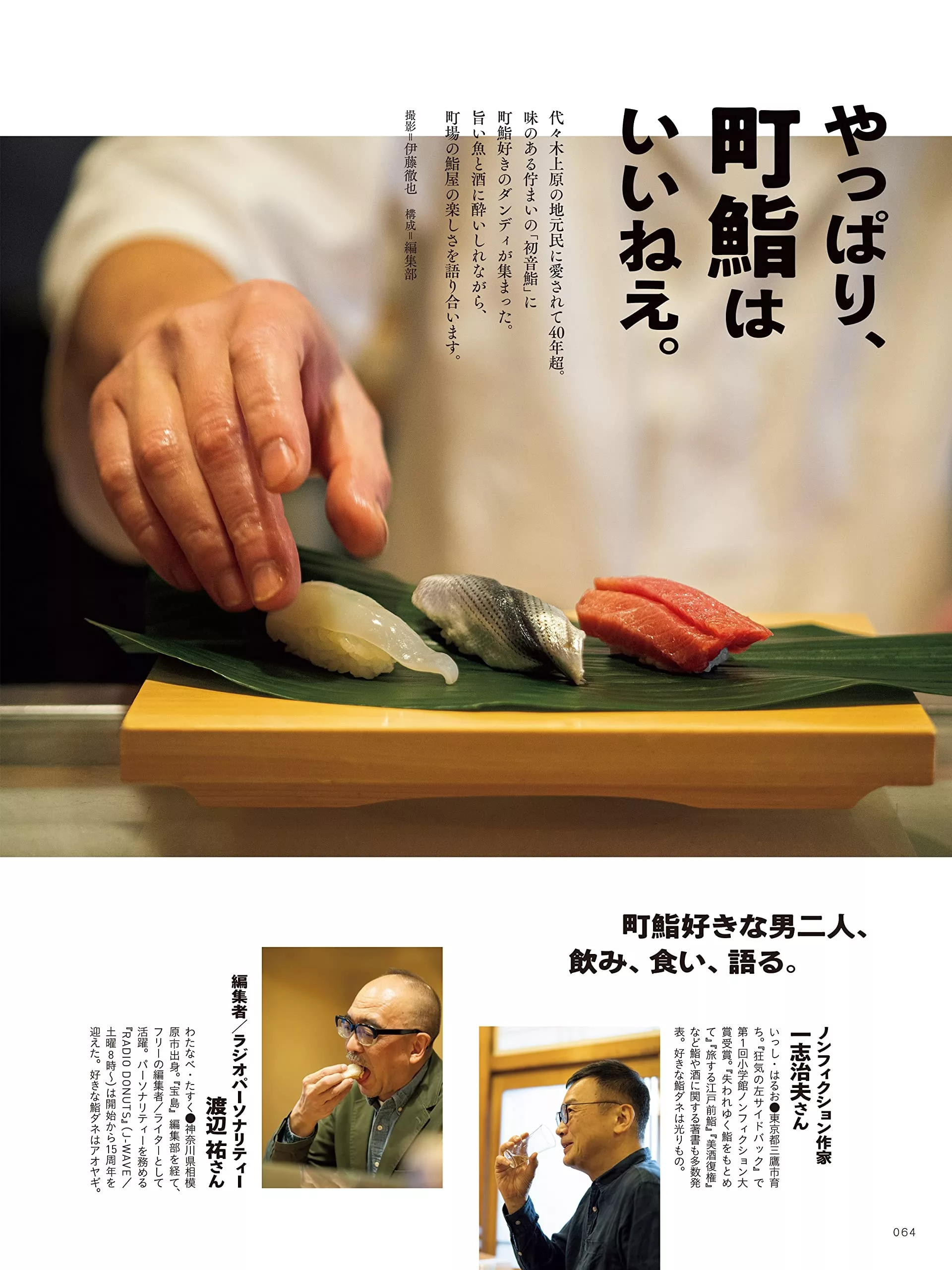 博客來 Dancyu 12月號 22