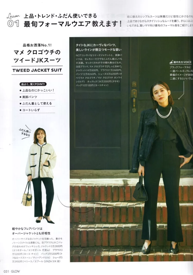 優雅盛裝新原則