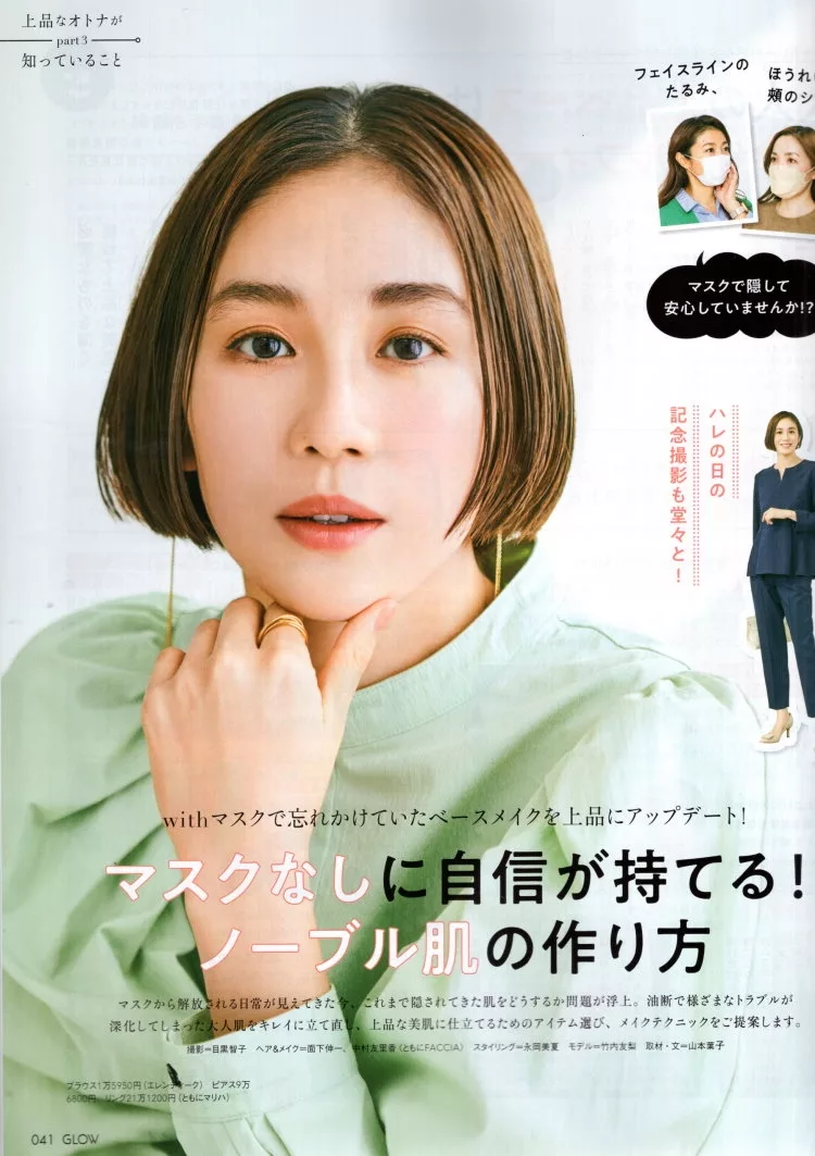 自信美肌底妝魔法