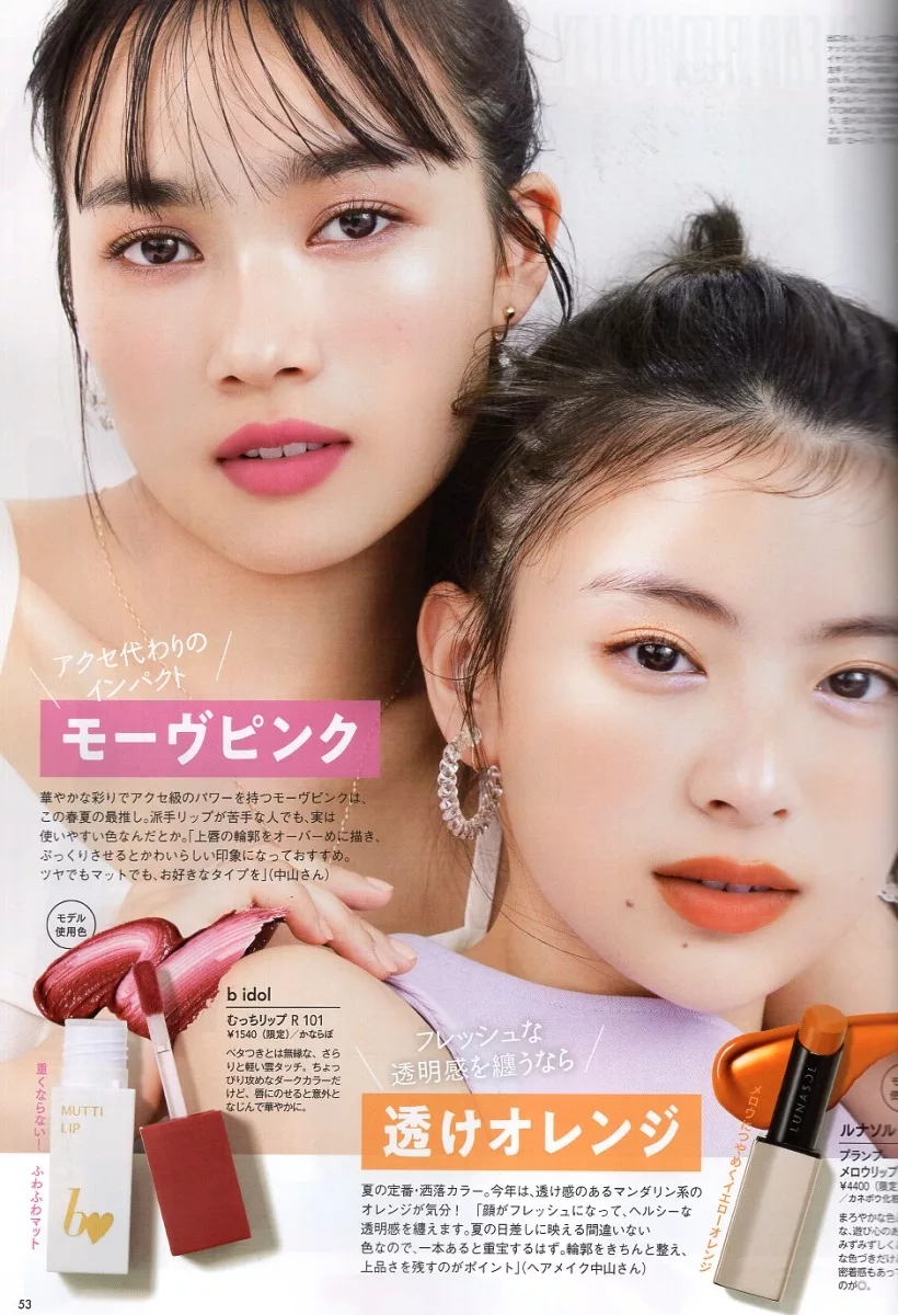 夏季從唇彩開始
