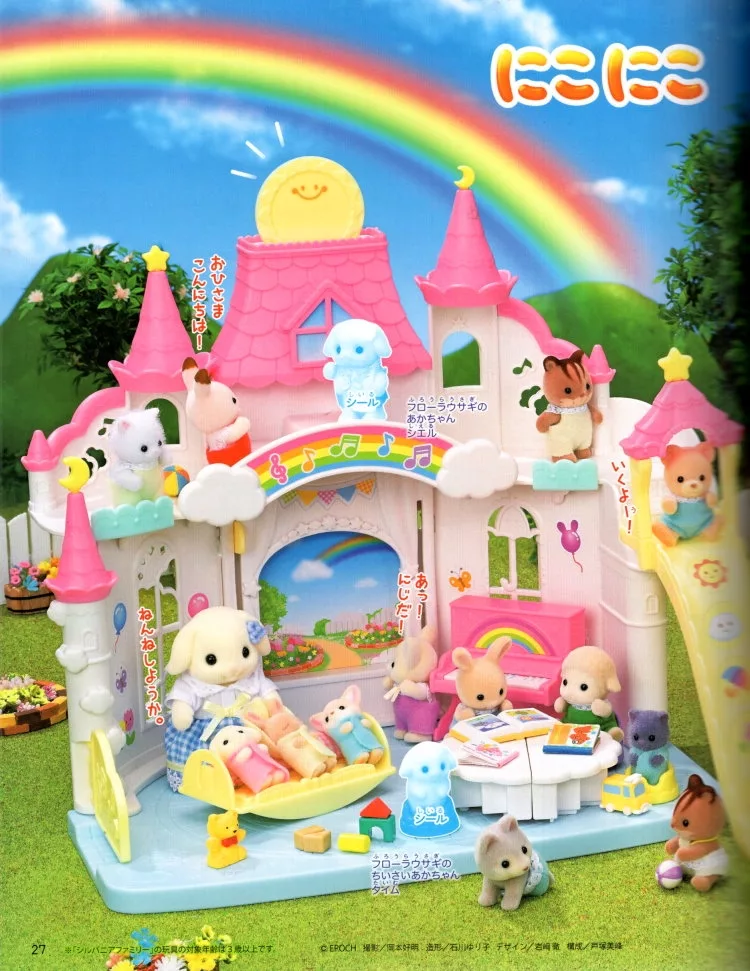 歡迎來到森林家族的太陽幼兒園