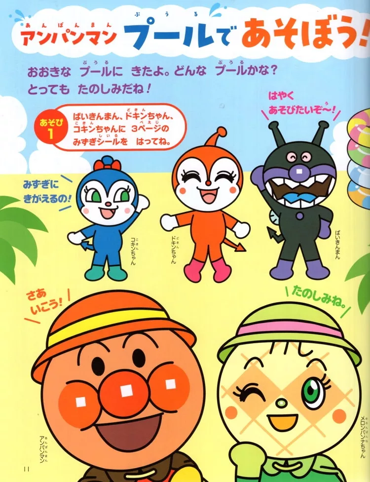 游泳池快樂嬉戲