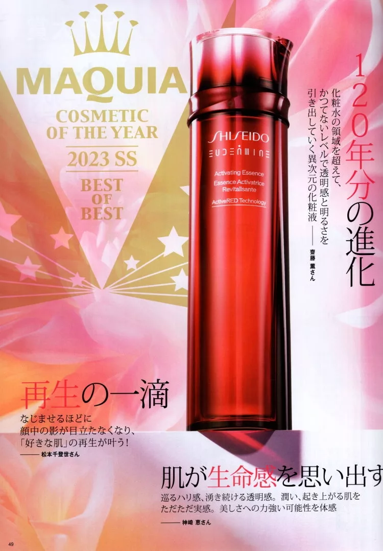 2023年上半年美妝大賞