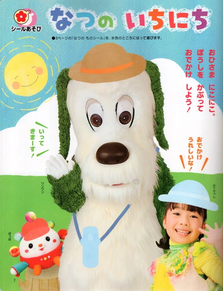 小春與汪汪的一天