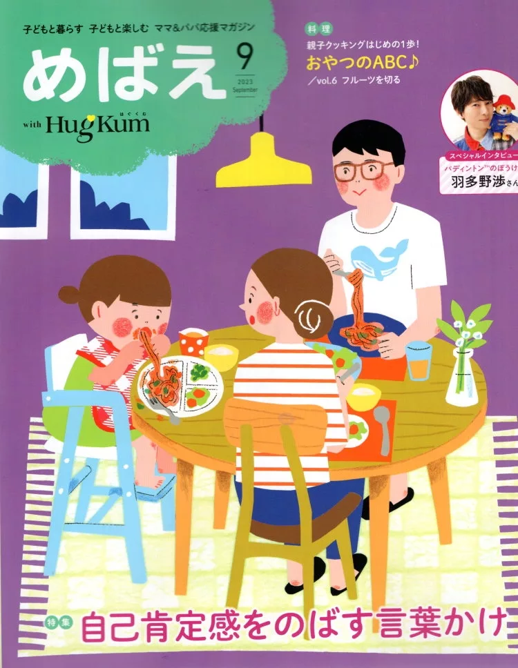 【別冊附錄】提升自我肯定感的對話技巧