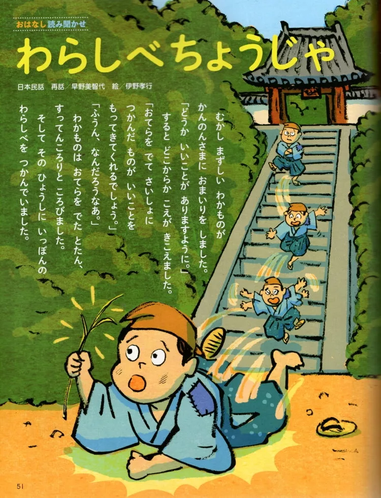 稻草富翁