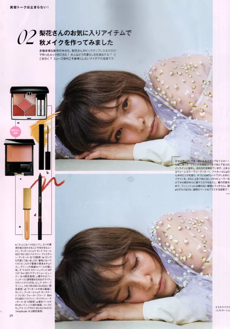 秋季人氣新色選