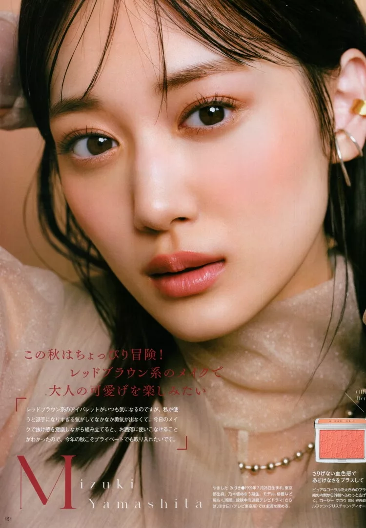 秋季新色妝容分享