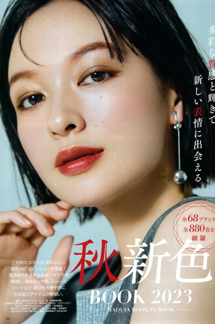 【書中書】2023秋季新色一覽