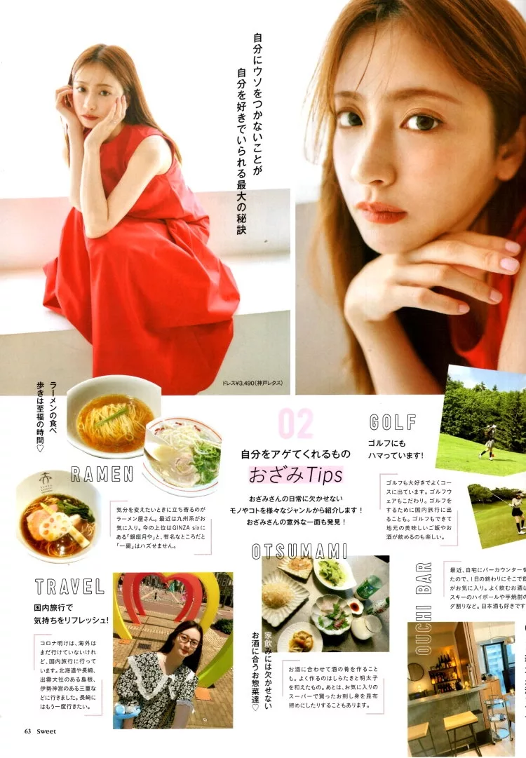 小澤美里