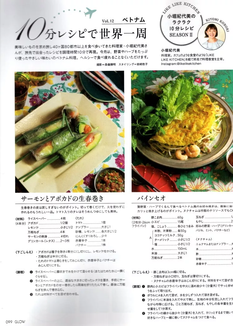 透過10分鐘食譜來環遊世界