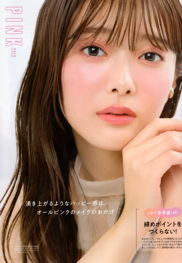 展現幸福感的春季妝容