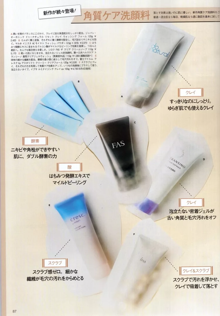 打造透明感美肌的3大關鍵