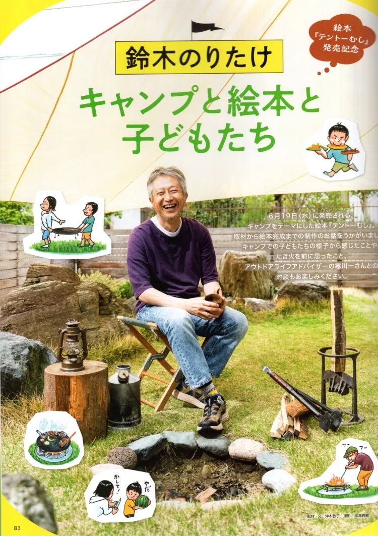 露營與繪本與孩子