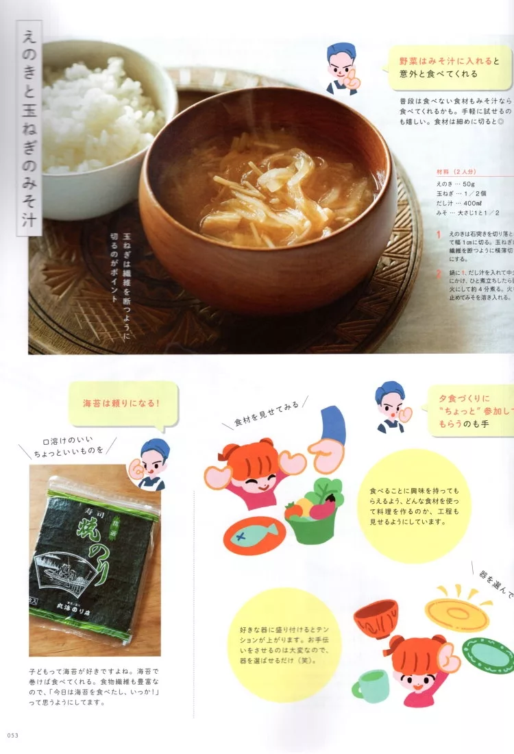 消除煩惱的料理提案