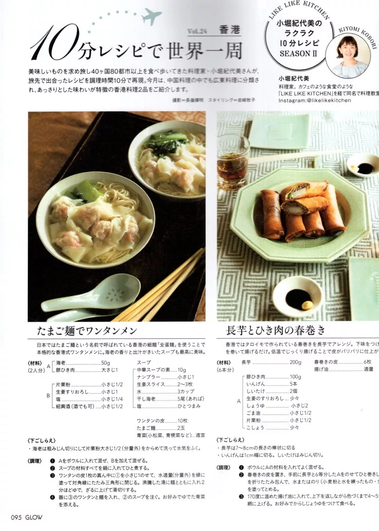 透過10分鐘食譜來環遊世界