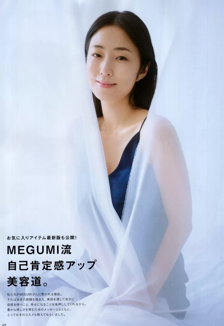 MEGUMI