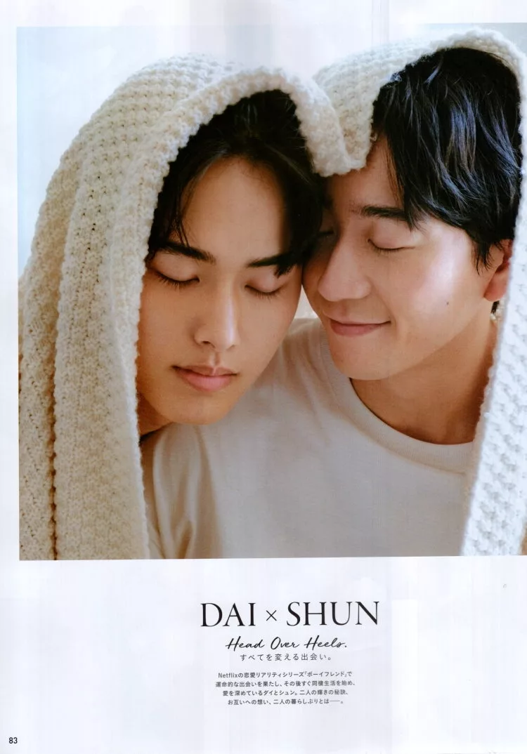 DAI×SHUN