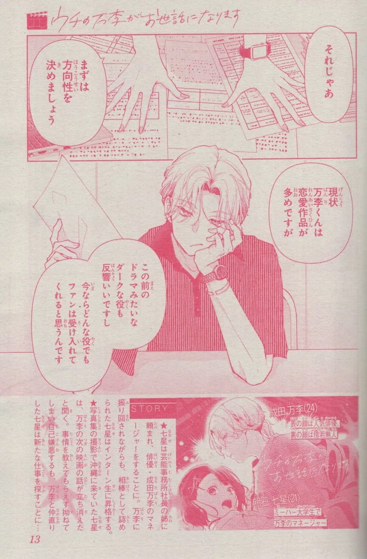 我家的萬里就受您照顧了