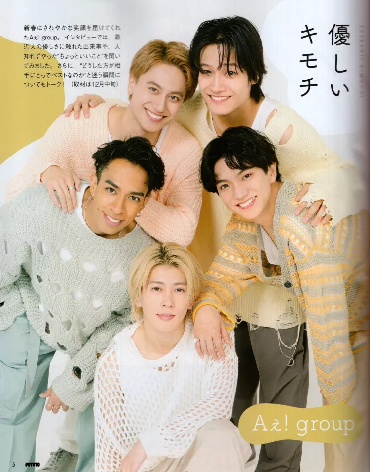 Aぇ！group