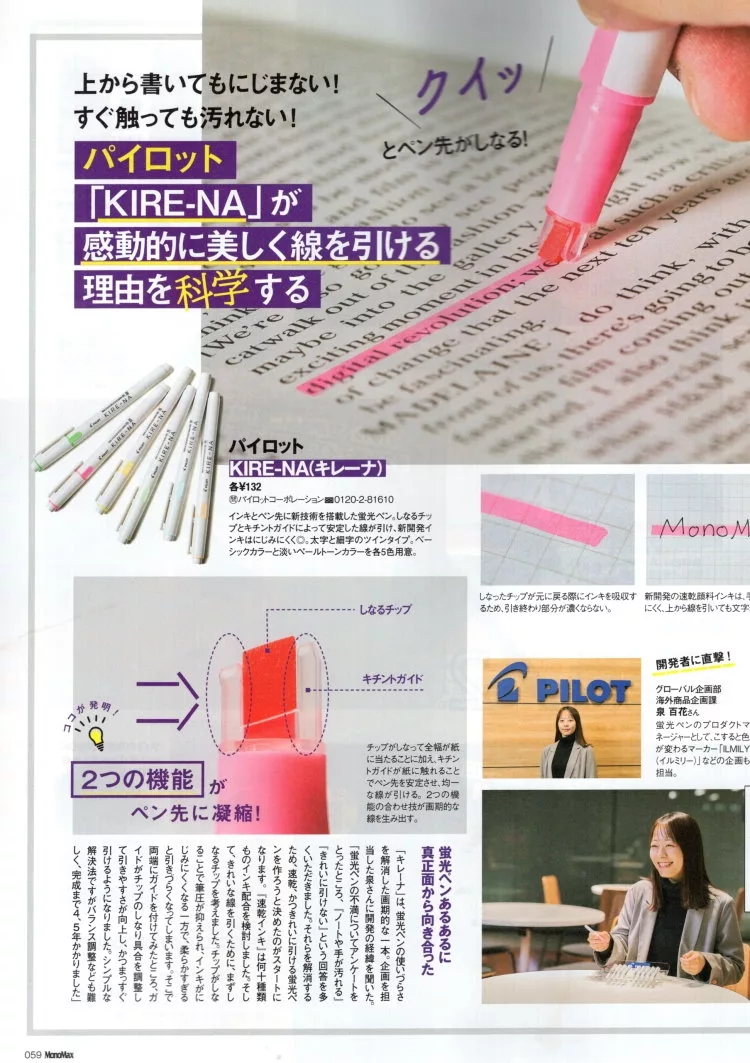 不斷進化的文具