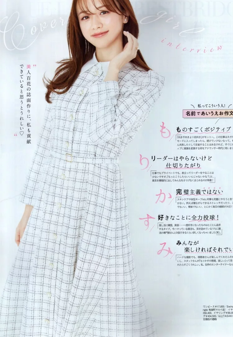 森香澄
