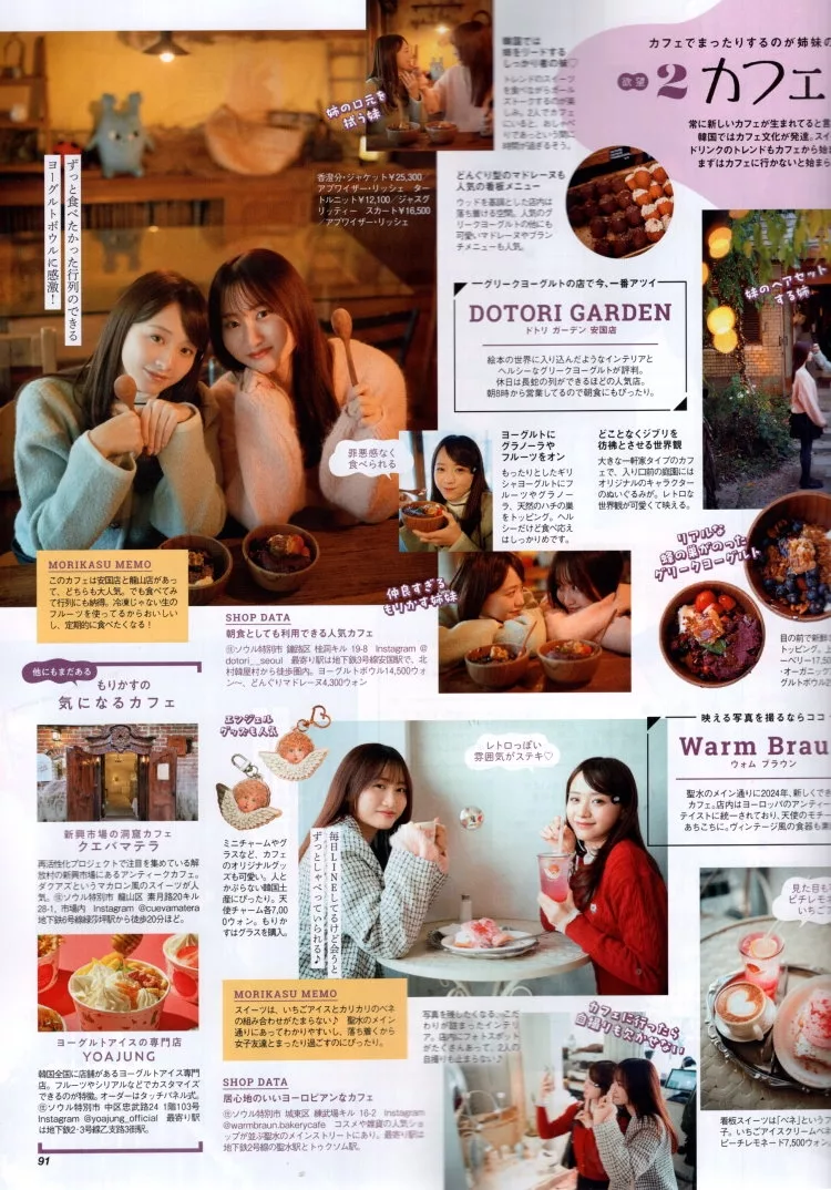 3天2夜韓國旅行