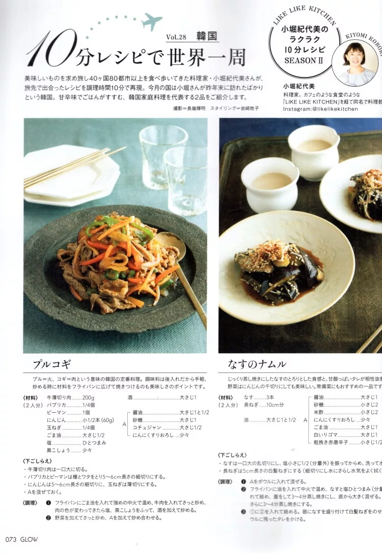 透過10分鐘食譜來環遊世界
