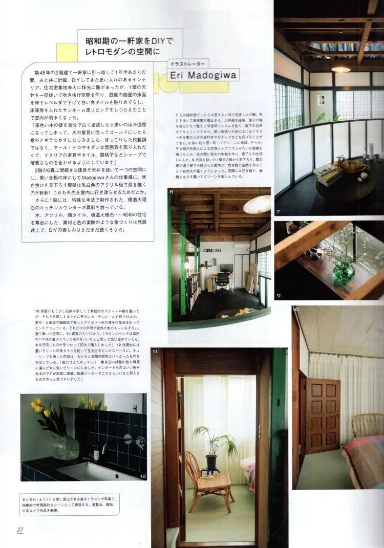 十人十色個性房間