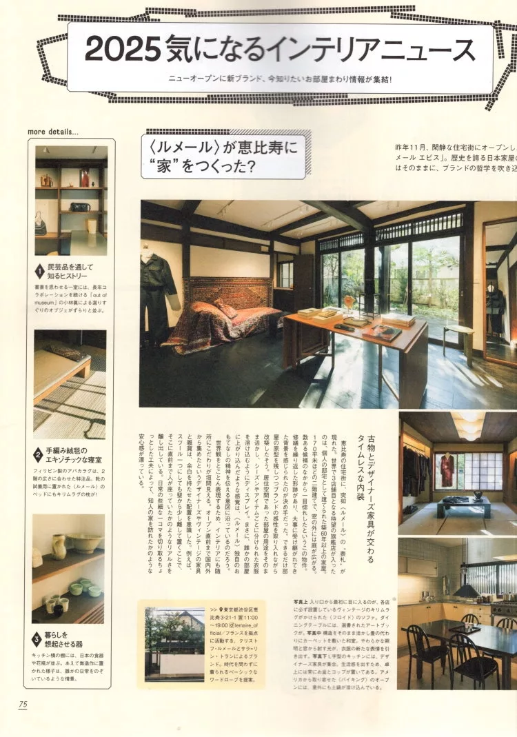 【書中書】室內設計矚目新聞2025
