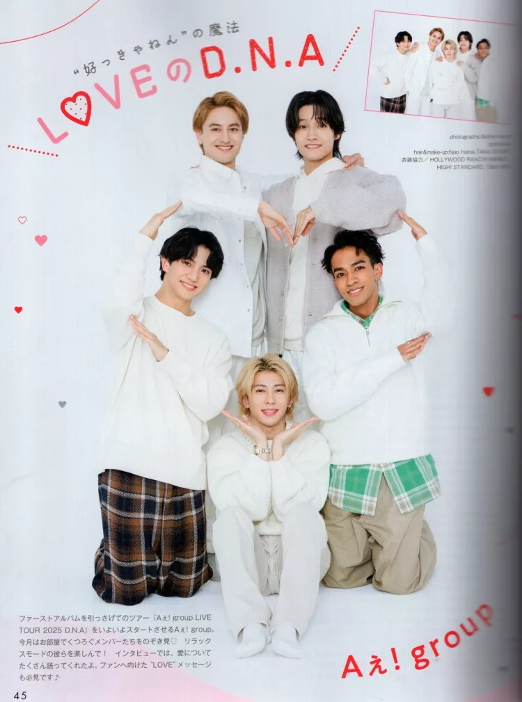 Aぇ！group