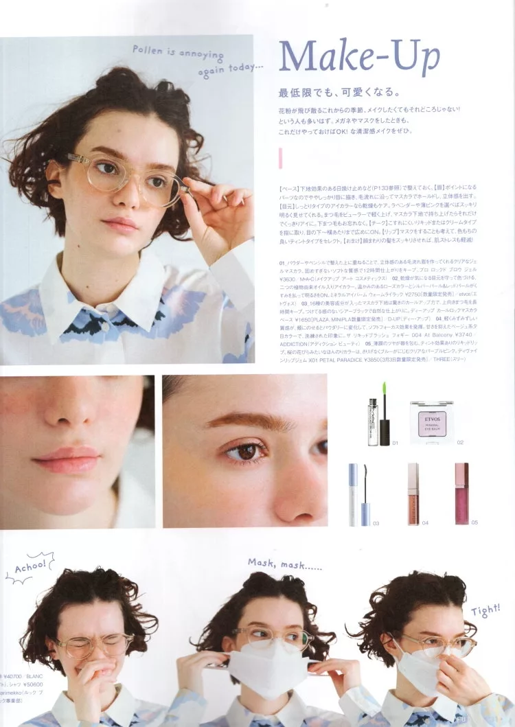 換季時刻的美容對策