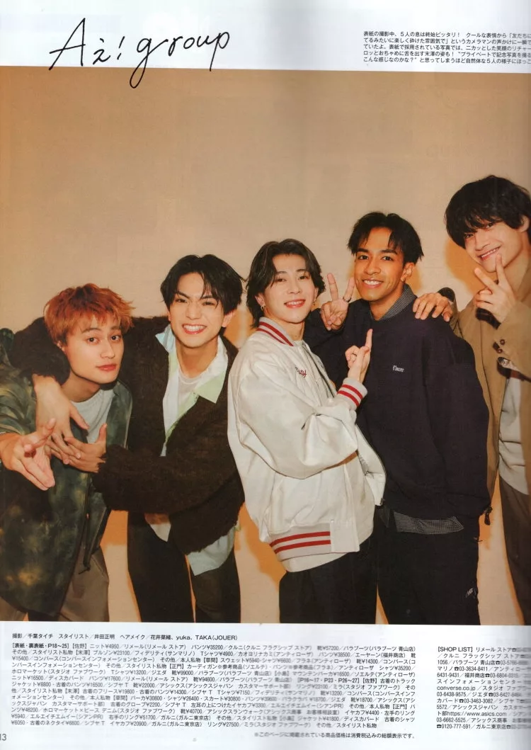 Aぇ！group