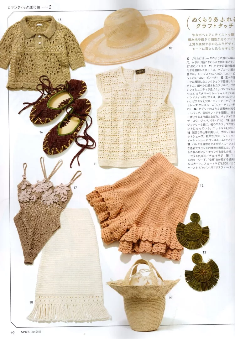 大人的夢幻服飾清單