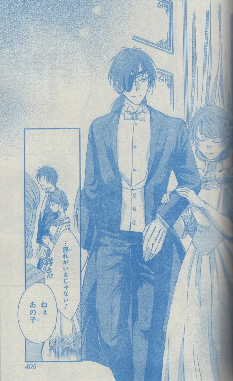 那個女僕、危險