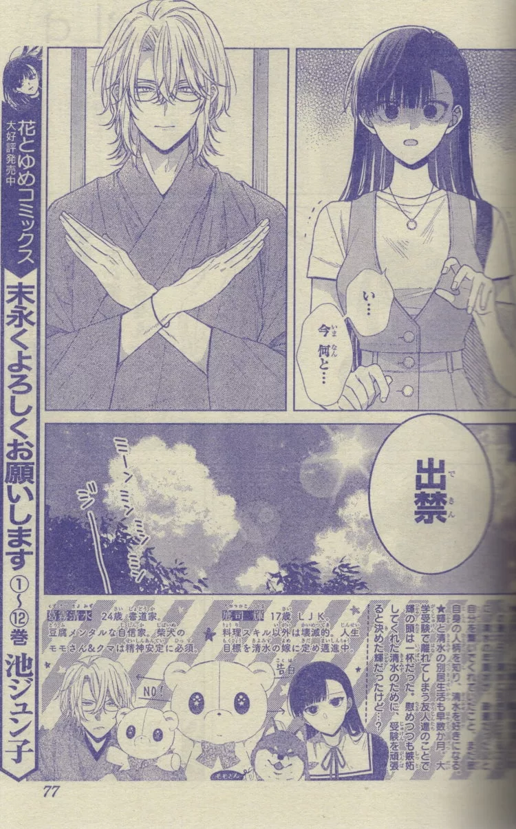 以後也請多多指教