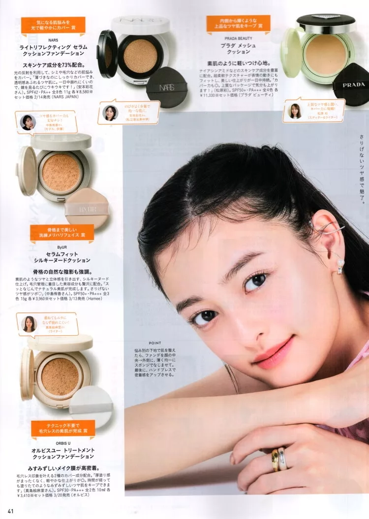 健康洗鍊光澤底妝